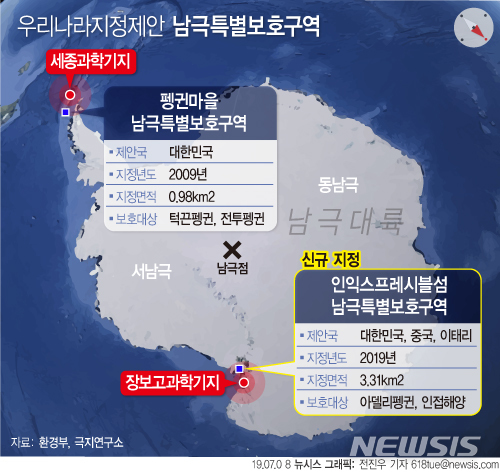 남극에 제2의 펭귄마을 생긴다&nbsp;&nbsp;&nbsp; 