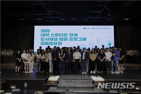 【대구=뉴시스】대구시의 대학 스튜디오 연계 협업프로그램 최종발표회 모습이다. 2019.07.08.(사진=대구시 제공) photo@newsis.com