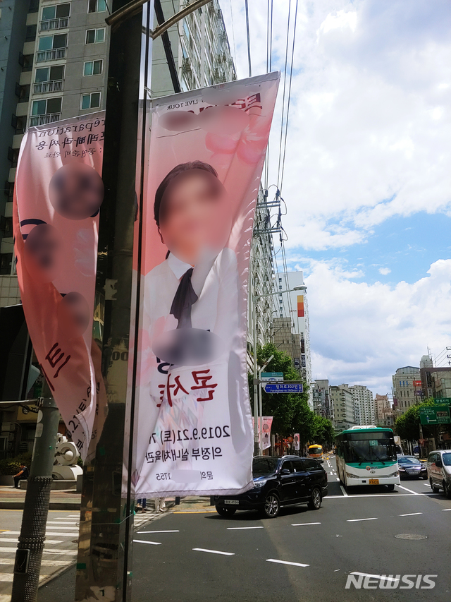 【의정부=뉴시스】배성윤 기자 = 8일 오후 경기 의정부시 일대에 관할 지자체에 신고를 하지 않은 한 유명 가수의 콘서트를 알리는 불법 가로등 현수기가 호원동, 금오동 등 곳곳에 게시돼 있어 시민들의 눈살을 찌푸리게 하고 있다. 한편, 의정부시는 해당 현수기가 불법이라는 사실을 확인하고, 관계 업체에 철거를 지시했다. 2019.07.08.shinybae@newsis.com