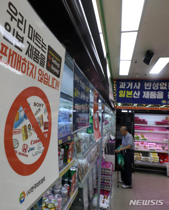 【서울=뉴시스】추상철 기자 = 일본 정부의 반도체 핵심 소재에 대한 수출 규제로 우리나라에서 일본제품에 대한 불매운동이 확산되고 있다.8일 오전 서울 은평구 푸르네마트에는 일본제품을 판매하지 않는다는 안내문이 게시돼 있다. 2019.07.08. scchoo@newsis.com
