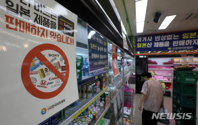【서울=뉴시스】추상철 기자 = 일본 정부의 반도체 핵심 소재에 대한 수출 규제로 우리나라에서 일본제품에 대한 불매운동이 확산되고 있다.8일 오전 서울 은평구 푸르네마트에는 일본제품을 판매하지 않는다는 안내문이 게시돼 있다. 2019.07.08. scchoo@newsis.com