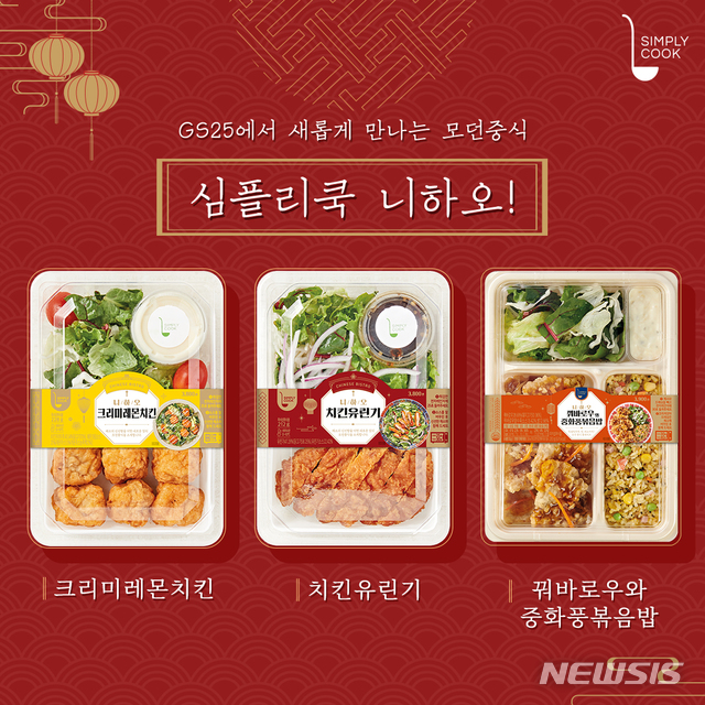 (사진=GS리테일 제공)