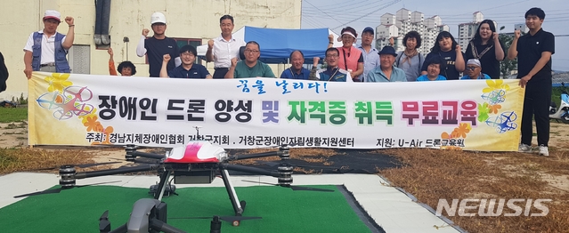 【거창=뉴시스】 경남 거창 장애인 드론교육.