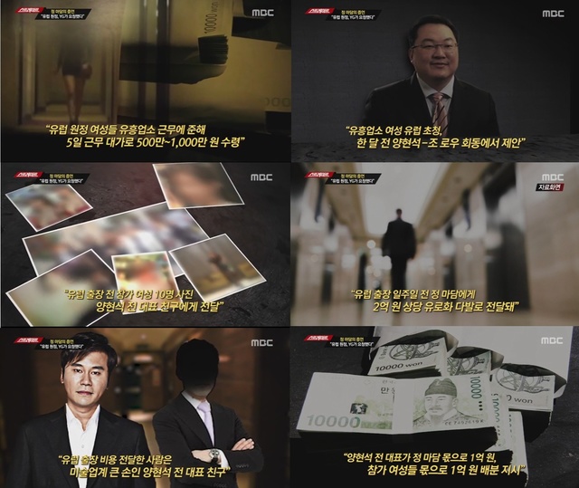 정 마담 "양현석, 내가 왜 1억원 가져갔는지 안다"