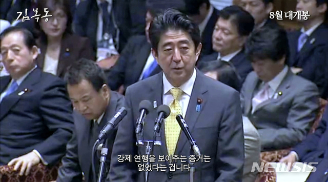 위안부 피해자 할머니의 27년 투쟁기, 다큐영화 '김복동'