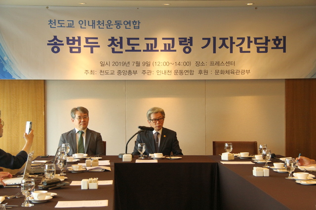 천도교 “최인국 월북 유감, 대한민국의 법을 어겼으니”