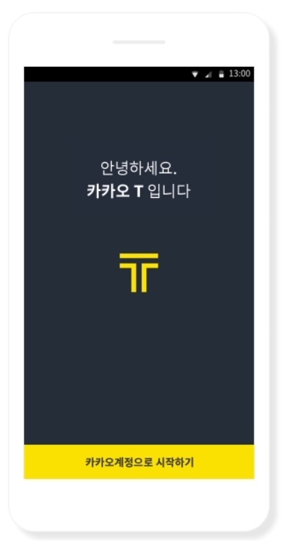 카카오, 연내 택시면허 '1000대' 확보 목표 추진