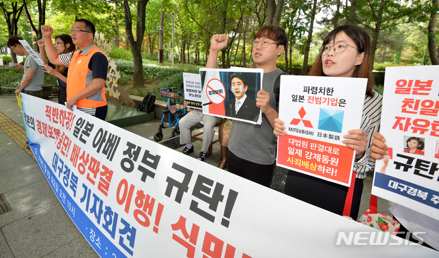 【대구=뉴시스】우종록 기자 = 대구경북겨레하나, 대구경북진보연대, 깨어있는 대구시민들 등 시민단체 관계자들이 9일 오전 대구 중구 2·28기념공원 평화의 소녀상 앞에서 일본 아베 정부를 규탄하는 기자회견을 열고 일본 경제보복 중단, 배상판결 이행 등 구호를 외치고 있다. 2019.07.09. wjr@newsis.com