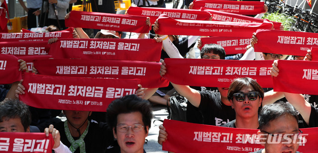 【서울=뉴시스】홍효식 기자 = 9일 오전 서울 마포구 경총회관 앞에서 열린 재벌규탄 순회투쟁단 출정식에서 민주노총 조합원들이 재벌개혁과 최저임금 인상을 촉구하고 있다. 2019.07.09. yesphoto@newsis.com