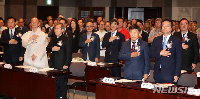【서울=뉴시스】추상철 기자 = 조선의열단 100주년 기념사업 추진위원회 발족식이 열린 9일 오전 서울 중구 프레스센터에서 참석자들이 국민의례를 하고 있다. 안민석(오른쪽부터) 의원, 김원웅-함세웅 추진위 공동위원장, 명진스님, 손학규 바른미래당 대표. 2019.07.09. scchoo@newsis.com