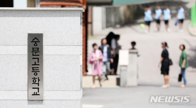 【서울=뉴시스】 홍효식 기자 = 서울시교육청이 자율형사립고(자사고) 재지정 평가 결과를 발표한 9일 경희고, 배재고, 세화고, 숭문고, 신일고, 이대부고, 중앙고, 한대부고 등 8곳이 재지정 평가 결과 기준점수인 70점에 미달해 탈락했다. 사진은 이날 서울 마포구 숭문고등학교의 모습. 서울시교육청은 이르면 이번주에 일반고 전환 자사고 지원책을 발표할 예정이다. 2019.07.09.&nbsp; yesphoto@newsis.com