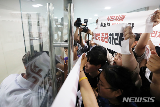 【서울=뉴시스】박주성 기자 = 한국대학생진보연합이 9일 오후 서울시내 미쓰비시 그룹 계열사 사무실 앞에서 미쓰비시 강제징용 사죄, 일본 식민지배 사죄, 경제보복 중단을 촉구하며 구호를 외치고 있다. 2019.07.09. park7691@newsis.com