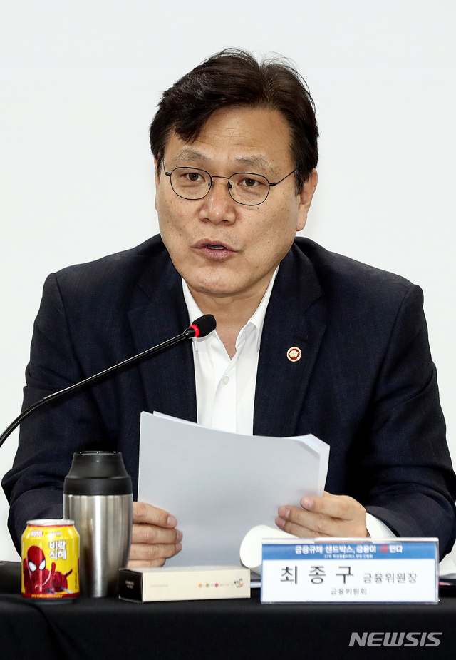 【서울=뉴시스】김병문 기자 = 최종구 금융위원장이 9일 오후 서울 마포구 서울창업허브에서 열린 '금융규제 샌드박스, 금융이 바뀐다 37개 혁신금융서비스 현장 간담회'에 참석해 모두발언을 하고 있다. 2019.07.09.&nbsp; dadazon@newsis.com