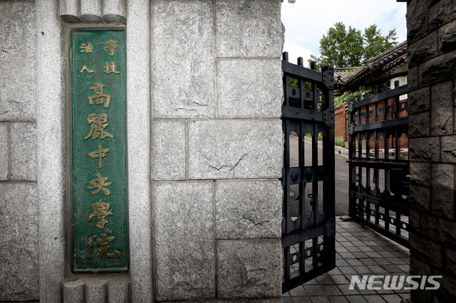 [서울=뉴시스] 서울시교육청은 자율형사립고(자사고) 재지정 평가에서 중앙고와 이대부고 등 8개교가 탈락했다고 지난 2019년 7월9일 밝혔다. (사진=뉴시스 DB). photo@newsis.com