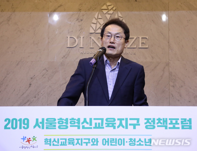 【서울=뉴시스】 이윤청 기자 = 조희연 서울시교육감이 9일 오후 서울 성동구 디노체컨벤션에서 열린 서울형혁신교육지구 정책 포럼에서 '청소년을 위한 학교-마을은 가능한가?'를 주제로 기조발제하고 있다. 2019.07.09. (사진=서울시교육청 제공) photo@newsis.com