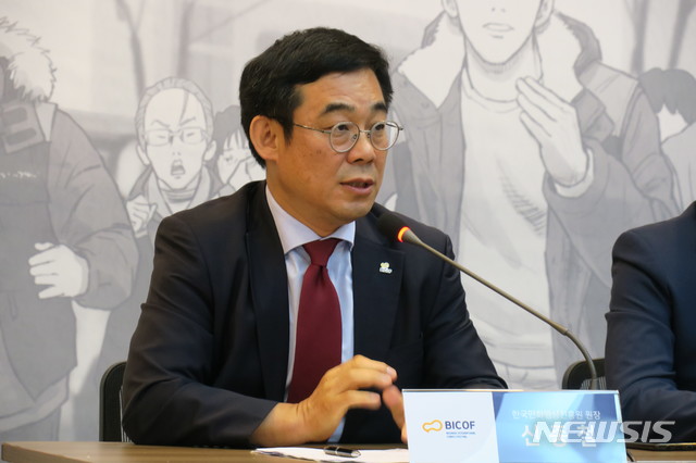 【부천=뉴시스】 김민수 기자 = 10일 오후 경기도 부천 한국만화영상진흥원 세미나실에서 '22회 부천국제만화축제 공식 기자회견'이 열린 신종철 한국만화영상진흥원장이 발언하고 있다. 2019.07.10. kms0207@newsis.com