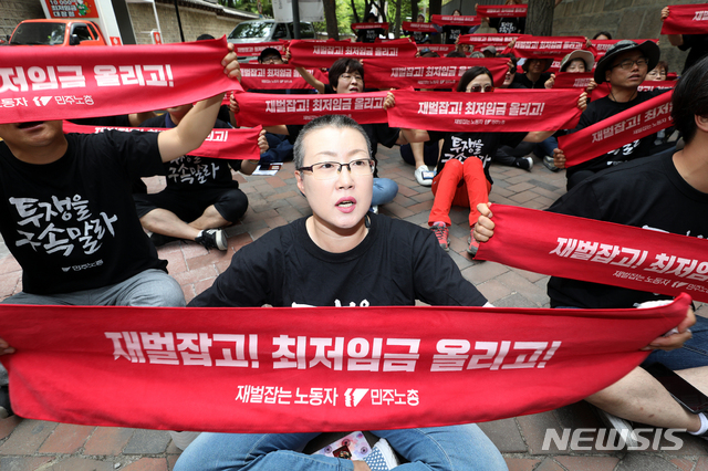 【서울=뉴시스】김병문 기자 = 전국민주노동조합총연맹 관계자들이 10일 오전 서울 중구 덕수궁 앞에서 열린 '재벌개혁 최저임금 인상, 재벌규탄 순회투쟁단'에 참석해 구호를 외치고 있다. 2019.07.10. dadazon@newsis.com