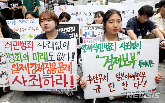 【서울=뉴시스】7월10일 오후 서울 종로구 구 일본대사관 앞에서 열린 일본군성노예제 문제해결을 위한 1395차 정기 수요시위에 참가한 학생들이 손피켓을 들고 있다. 2019.07.10.&nbsp; 