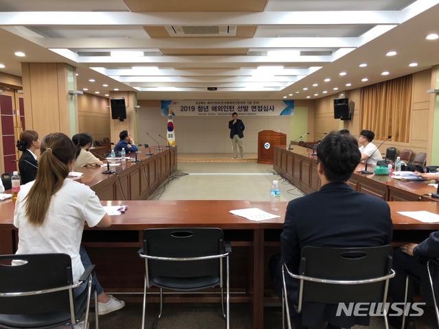 [안동=뉴시스]&nbsp; 경북도가 지난 2019년 해외인턴 선발을 위한 면접심사를 벌이고 있다.&nbsp; (사진=경북도 제공) 2023.03.21