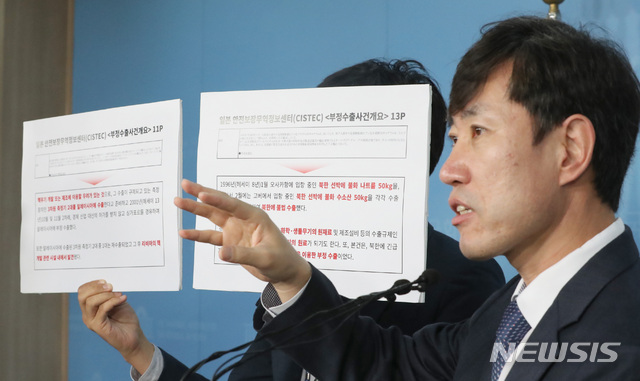 【서울=뉴시스】 전진환 기자 = 하태경 바른미래당 최고위원이 11일 오전 서울 여의도 국회 정론관에서 일본 안전보장무역정보센터가 자국 기업의 전략물자 북한 불법수출을 적발해 작성한 자료를 공개하고 있다. 2019.07.11. amin2@newsis.com