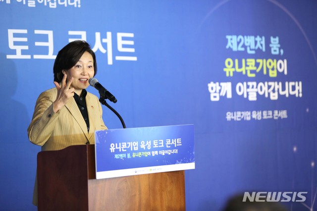 【서울=뉴시스】박영선 중소벤처기업부 장관이 11일 서울 역삼동 마루180에서 열린 '유니콘기업 육성 토크콘서트'에 앞서 진행된 예비유니콘 특별보증서 수여식에서 인사말을 하고 있다. 2019.07.11. (사진=중소벤처기업부 제공)&nbsp; photo@newsis.com