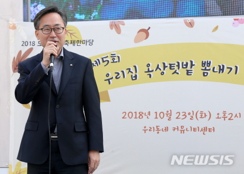 【서울=뉴시스】서울 금천구 도시농업 축제 모습. 2019.07.12. (사진=금천구 제공)