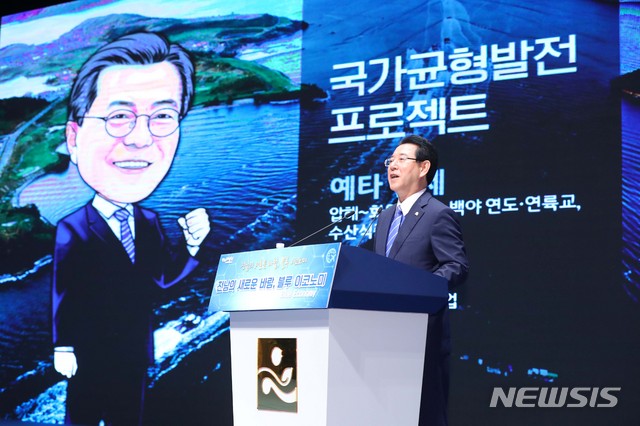 【무안=뉴시스】전신 기자 = 김영록 전남지사가 12일 전남 무안군 전남도청에서 전남 블루이코노미 경제비전을 발표하고 있다. 2019.07.12.&nbsp; photo1006@newsis.com