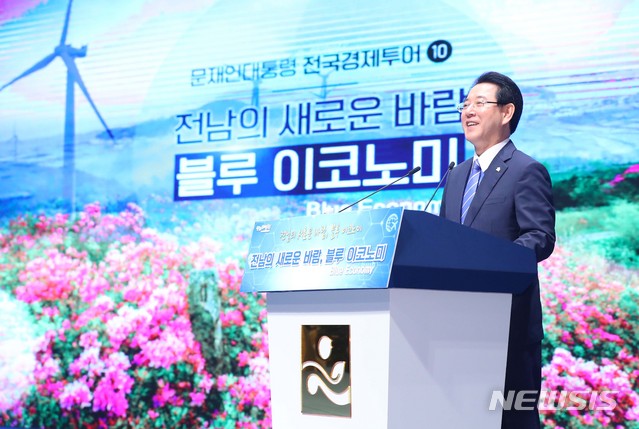 【무안=뉴시스】전신 기자 = 김영록 전남지사가 12일 전남 무안군 전남도청에서 전남 블루이코노미 경제비전을 발표하고 있다. 2019.07.12. photo1006@newsis.com