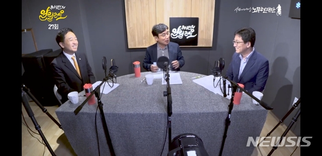 【서울=뉴시스】팟캐스트 방송 '유시민의 알릴레오' 27회 캡처.