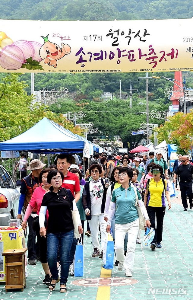 2019년 제17회 월악산 송계양파축제