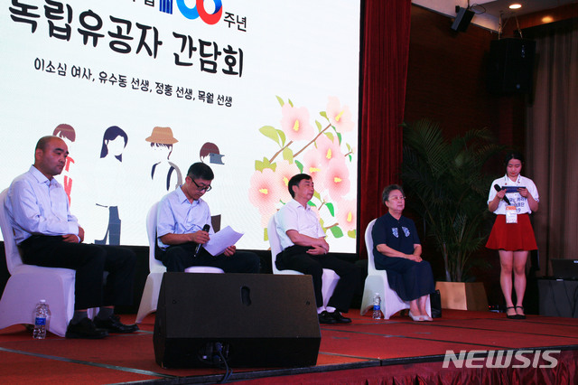 【충칭·광저우=뉴시스】10일 오후 중국 충칭의 한 호텔에서 열린 독립유공자 후손들과 한중우호카라반 대표단 간 간담회. 왼쪽부터 목월 선생, 정홍 선생, 유수동 선생, 이소심 여사(사진=외교부 제공) 