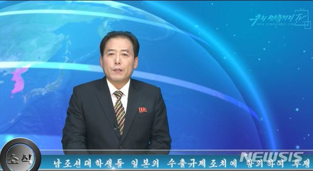 【서울=뉴시스】(사진=우리민족끼리 홈페이지)