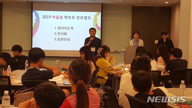 (사진=인천시교육청 제공)