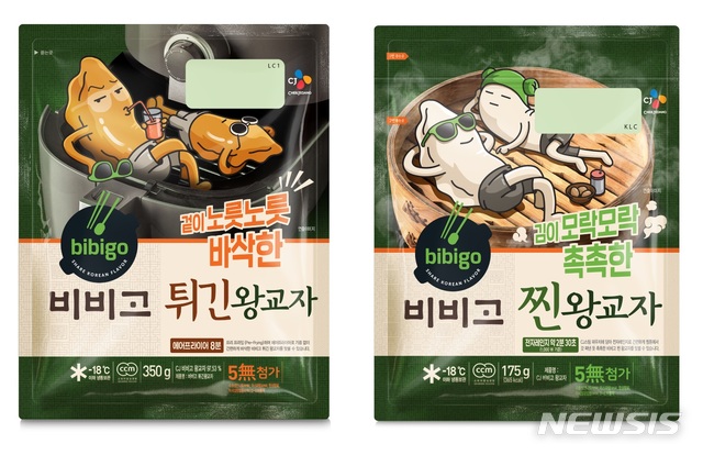 【서울=뉴시스】비비고 왕교자 편의형 제품 2종