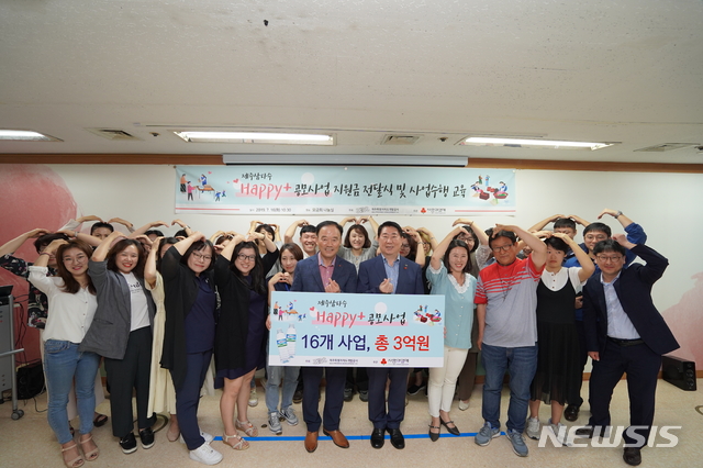 【제주=뉴시스】제주특별자치도개발공사는 16일 제주사회복지공동모금회가 ‘제주삼다수 해피플러스’ 공모사업에 선정된 16개 기관과 단체를 대상으로 사업지원금 전달식을 개최했다고 밝혔다. (사진= 제주개발공사 제공)