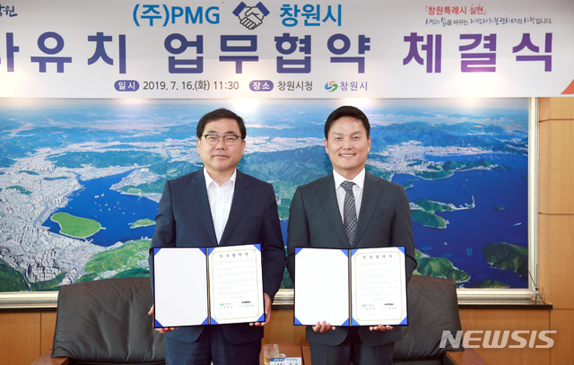 【창원=뉴시스】 강경국 기자 = 허성무(왼쪽) 창원시장과 김지훈 ㈜피엠지 대표이사가 16일 경남 창원시청에서 진해구에 500억원을 투자해 중소형 특수선 스마트 조선소를 건립하겠다는 협약을 체결하고 있다. 2019.07.16. (사진=창원시청 제공)photo@newsis.com
