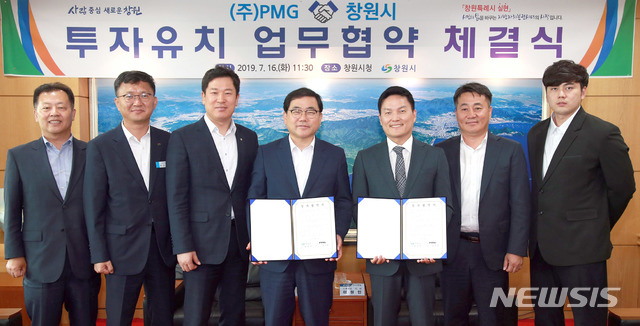 【창원=뉴시스】 강경국 기자 = 허성무 창원시장과 김지훈 ㈜피엠지 대표이사가 16일 경남 창원시청에서 진해구에 500억원을 투자해 중소형 특수선 스마트 조선소를 건립하겠다는 협약을 체결한 후 기념촬영을 하고 있다. 2019.07.16. (사진=창원시청 제공) photo@newsis.com