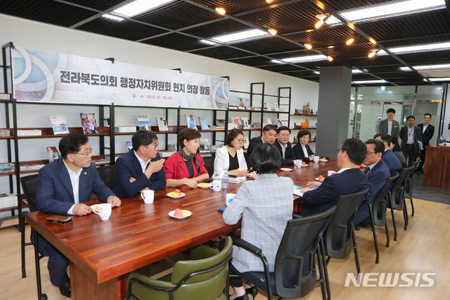 【전주=뉴시스】 전북도의회 행정자치위원회는 16일 전북연구원을 방문해 2019년도 하반기 주요 업무보고를 청취했다.photo@newsis.com