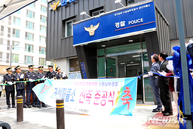 【수원=뉴시스】 이병희 기자 = 경기 수원남부경찰서 권선파출소. (사진=경기 수원남부경찰서 제공)