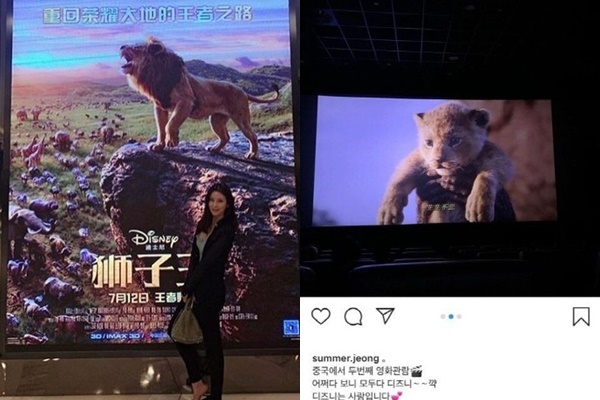 정선아 ⓒ인스타그램