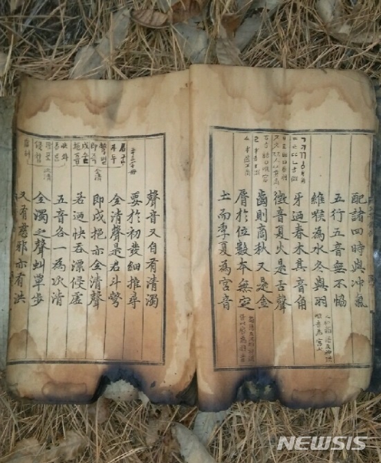 상주본 훈민정음 해례본