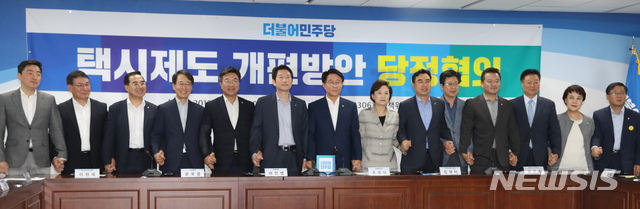 【서울=뉴시스】고승민 기자 = 17일 서울 여의도 국회 의원회관에서 열린 더불어민주당 택시제도 개편방안 당정협의회에서 이인영 원내대표와 김현미 국토교통부 장관 등 참석자들이 기념촬영하고 있다. 2019.07.17.kkssmm99@newsis.com