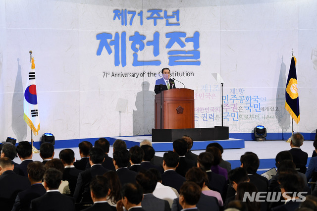 【서울=뉴시스】고승민 기자 = 사진은 지난해 열린 제71회 제헌절 기념식. 2019.07.17. photo@newsis.com