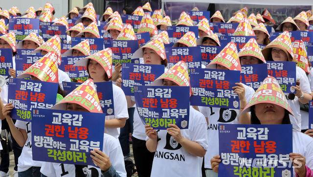 【세종=뉴시스】강종민 기자 = 자율형사립고(자사고) 재지정에 탈락한 전북 상산고 학부모들이 17일 오전 정부세종청사 교육부 앞에서 집회를 열고 전북교육청의 자사고 지정취소 결정에 '부동의 권한 행사'를 촉구하고 있다. 2019.07.17.&nbsp; ppkjm@newsis.com