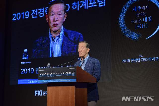 【서울=뉴시스】김병문 기자 = 허창수 전국경제인연합회 회장이 17일 제주 롯데호텔에서 열린 '제33회 2019 전경련 CEO 하계포럼'에 참석해 인사말을 하고 있다. 2019.07.17.(사진=전국경제인연합회 제공) photo@newsis.com