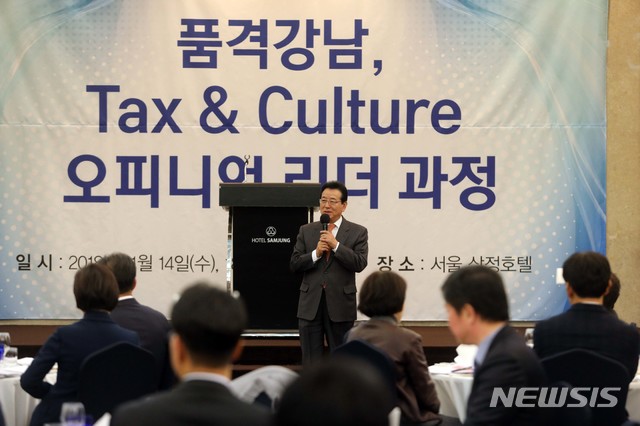 【서울=뉴시스】 강남구 Tax & Culture 오피니언리더 오리엔테이션. 2019.07.18. (사진=강남구 제공)