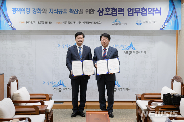 【세종=뉴시스】노왕섭 기자 =이춘희(왼쪽) 시장은 18일 시청 에서 허용범 국회도서관장과 정책역량 강화와 지식공유 확산을 위한 업무협약을 체결했다. 2019.07.18. (사진=세종시청 제공) photo@newsis.com
