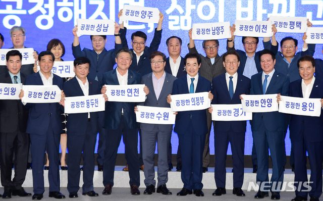 【수원=뉴시스】김경호 기자= 18일 경기 용인 시민체육공원에서 열린 정책협력위원회에서염태영(앞줄 가운데, 수원시장) 경기도시장군수협의회장과 이재명(오른쪽 세 번째) 경기도지사를 비롯한 경기도 시·군 관계자들이 기념촬영을 하고 있다. 2019.07.18(사진= 수원시 제공)photo@newsis.com 