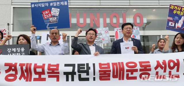 【세종=뉴시스】 세종시민사회단체연대회의가 7월18일 오전 세종시 어진동 유니클로 앞에서 '일본 경제보복 규탄! 불매운동 선언' 기자회견을 열고 아베정권 규탄과 일본 제품 불매 운동을 시작한다고 밝히고 있다. 2019.07.18.