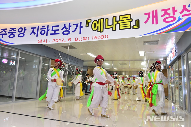 【진주=뉴시스】 경남 진주 중앙지하도상가 에나몰 개장식.